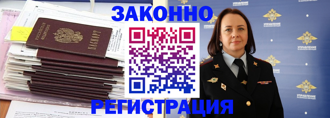 прописка для кредита в Камчатской области