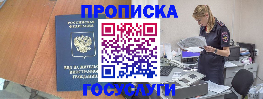 временная регистрация в Камчатской области
